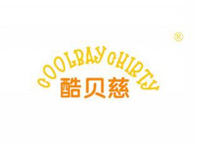 酷贝慈COOLBAYCHIRTY