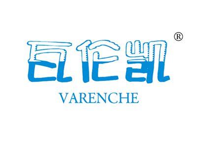 瓦伦凯VARENCHE