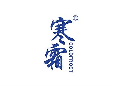寒霜COLDFROST