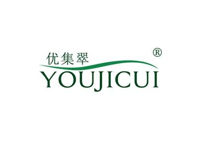 优集翠YOUJICUI