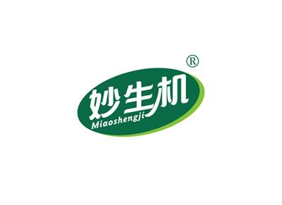 妙生机MIAOSHENGJI
