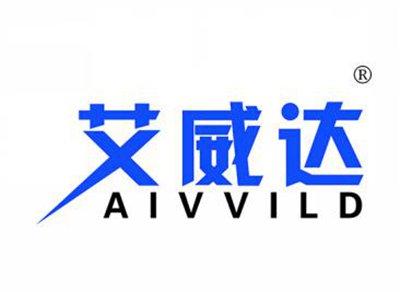 艾威达AIVVILD