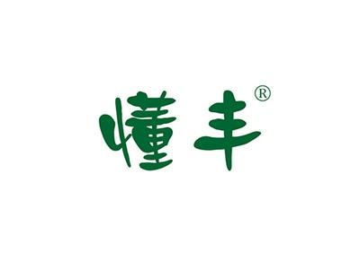 懂丰