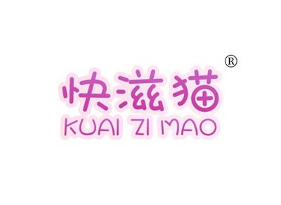 快滋猫KUAIZIMAO