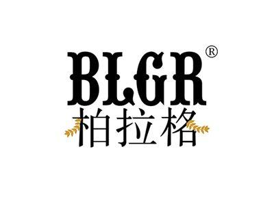 柏拉格BLGR