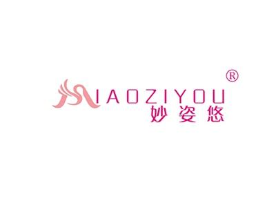妙姿悠MIAOZIYOU