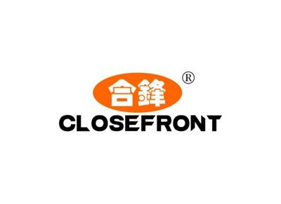 合锋CLOSEFRONT