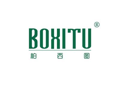 柏西图BOXITU