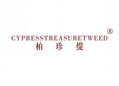柏珍缇CYPRESSTREASURETWEED