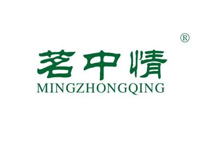 茗中情MINGZHONGQING