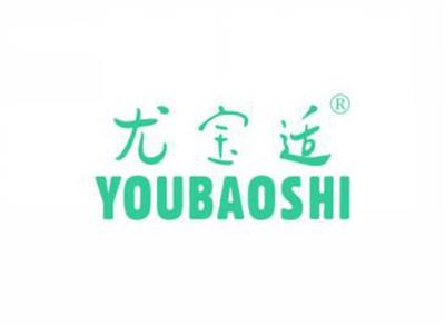 尤宝适