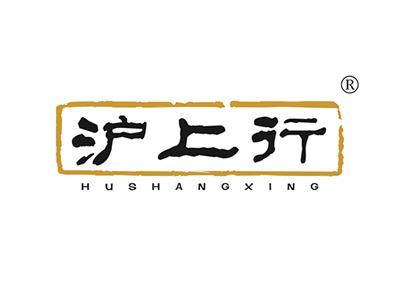 沪上行
