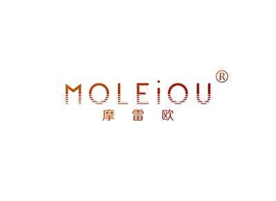 摩雷欧MOLEIOU