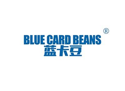 蓝卡豆BLUECARDBEANS