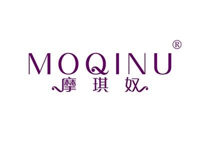 摩琪奴MOQINU