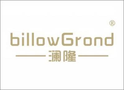 澜隆