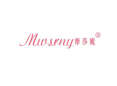摩莎妮MWSRNY