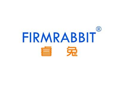 睿兔FIRMRABBIT