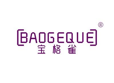 宝格雀BAOGEQUE