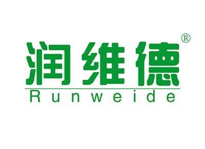 润维德RUNWEIDE