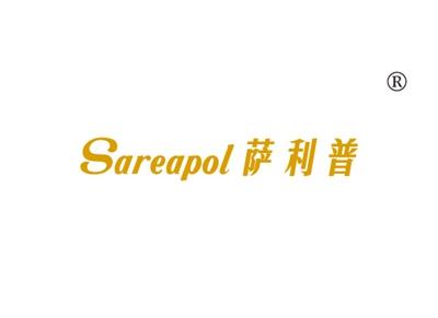 萨利普SAREAPOL
