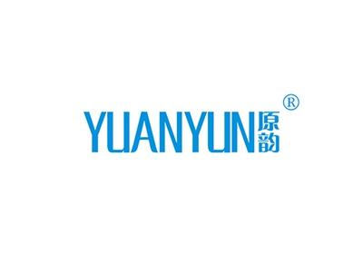 原韵YUANYUN