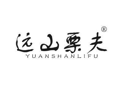 远山栗夫