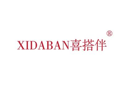 喜搭伴XIDABAN