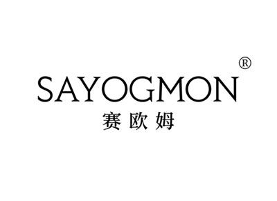 赛欧姆SAYOGMON