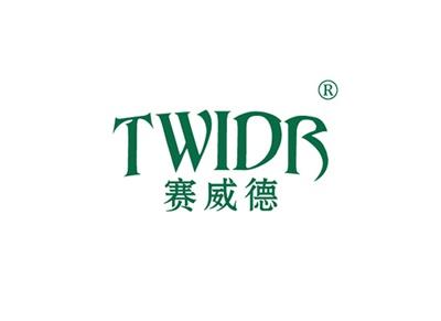 赛威德TWIDR