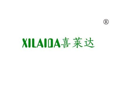 喜莱达XILAIDA