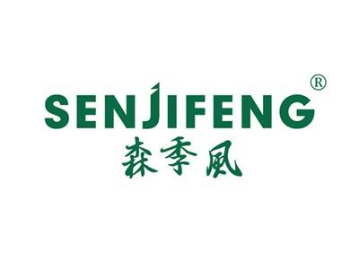 森季风SENJIFENG