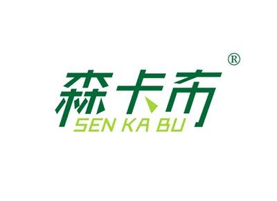 森卡布SENKABU