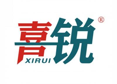 喜锐