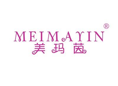 美玛茵