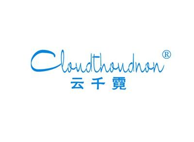 云千霓CLOUDTHOUDNON