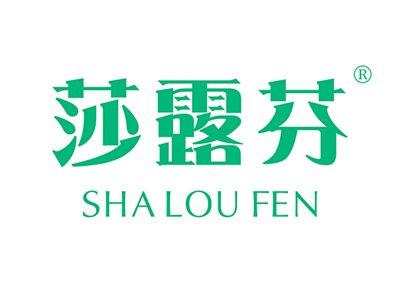莎露芬SHALOUFEN