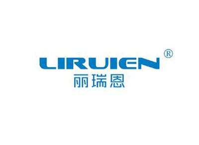 丽瑞恩LIRUIEN