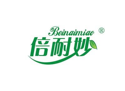 倍耐妙BEINAIMIAO