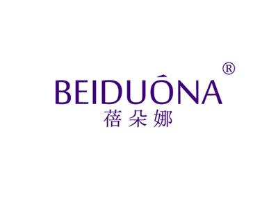 蓓朵娜BEIDUONA