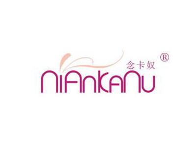 念卡奴NIANKANU