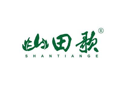 山田歌SHANTIANGE