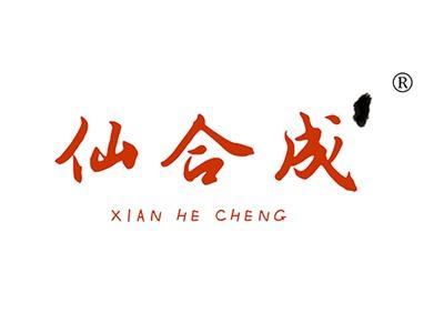 仙合成XIANHECHENG