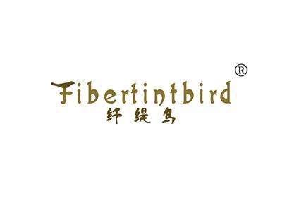 纤缇鸟FIBERTINTBIRD