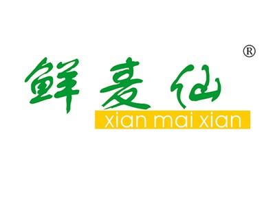 鲜麦仙XIANMAIXIAN
