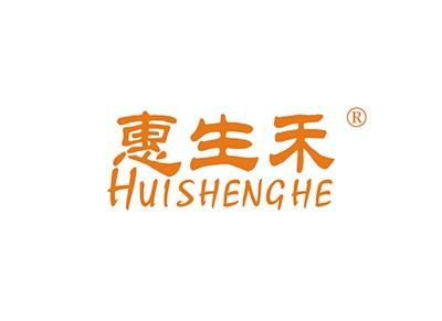 惠生禾HUISHENGHE