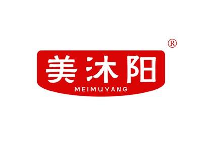 美沐阳