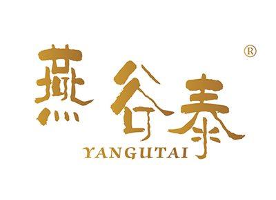 燕谷泰YANGUTAI
