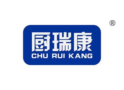 厨瑞康CHURUIKANG