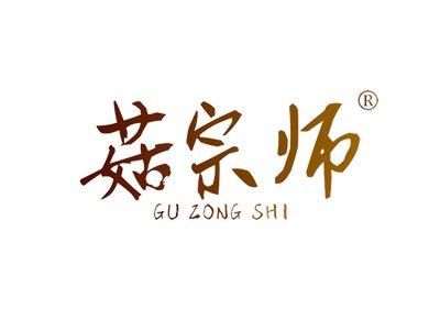 菇宗师GUZONGSHI